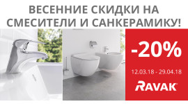 Весняні знижки на змішувачі та санкераміку Ravak